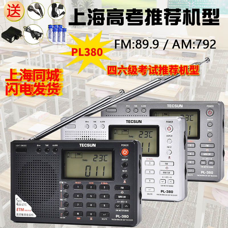Tecsun Desheng PL-380 Full Band Stereo PL380 English High Exam Hearing Radio Spot