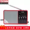 Tecsun D3 digital song selection card mp3 audio old age portable rechargeable FM small radio
