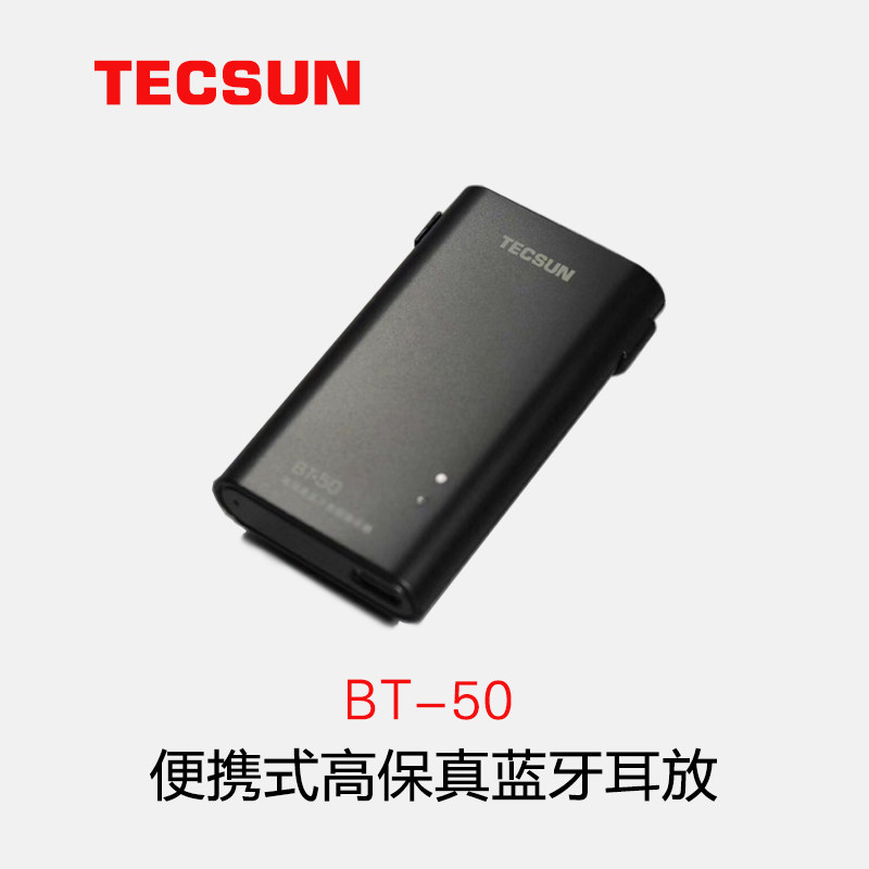 Tecsun BT-50 Portable high fidelity Bluetooth ear amp Bluetooth adapter New product