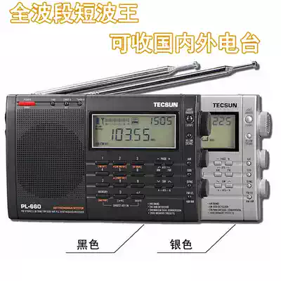 Tecsun Desheng PL-660 shortwave one-sided with aviation portable full-band PL680 Radio