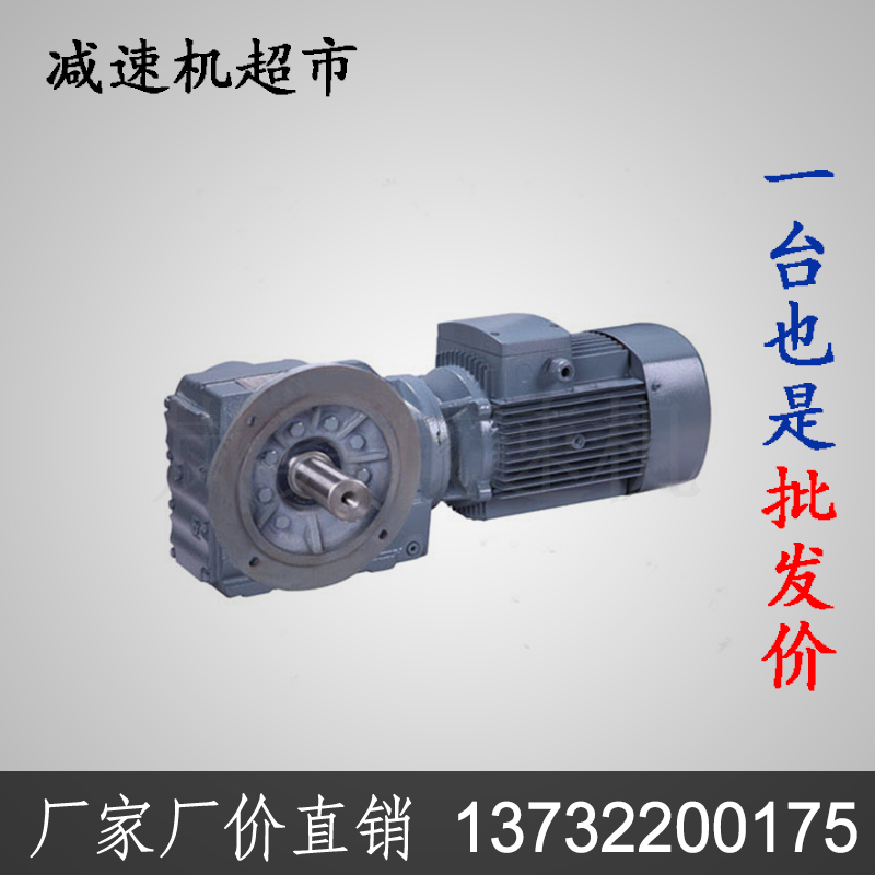 Manufacturer direct sales K series inclined gear reducer with motor reducer hard tooth surface reducer gear box horizontal