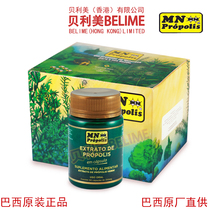 Bailey Beauty Propolis Whole Box 6 Bottles Brazil MN Green Propolis Soft Capsule Basil Original Clothing High End