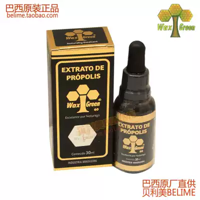 Brazil Wax Green only Green 10 Green propolis drops 60% concentration high quality original original