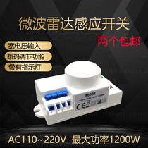 Microwave radar sensor Human sensing switch dial code adjustable time-lapse distance DC12V24VAC110V220V
