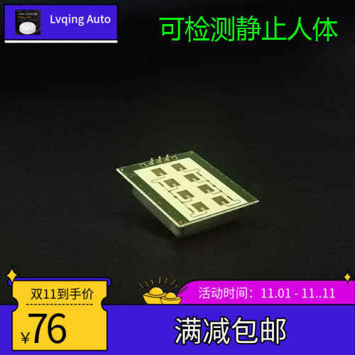 Brand new imports 24G micro-action radar module stationary human body detection of CW body induction switch-Taobao