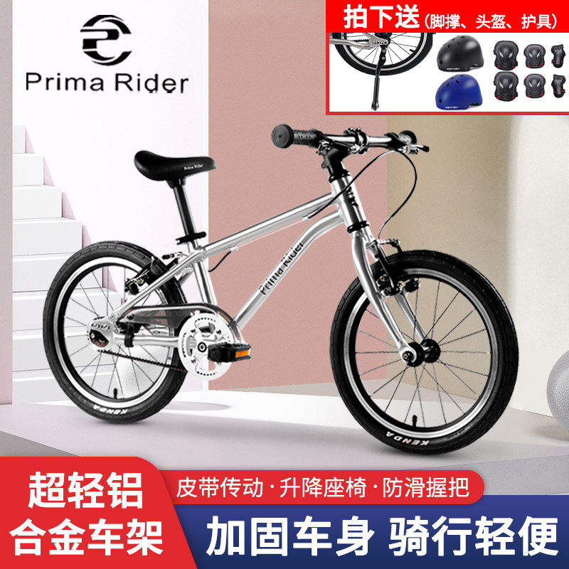 American Prima Rider Spectrum Rima Child Bike Bike 16 20 Inch Male Girl Super Light 3-10