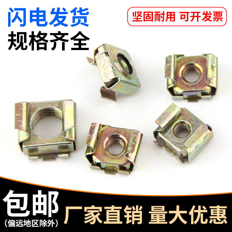 Card mother cabinet nut Floating nut Card nut Iron sheet square nut Cage nut M4-M10