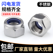 Stainless Steel Locking Nut Nylon Locking Nut Self-Locking Anti-Loosening Nut M3M4M5M6M8M10M12-M16