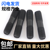 (M12-M14) Grade 8 8 8 high strength double head screw stud screw stud screw stud bolt fixing