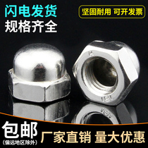 GB802 cap nut nickel plated combination cap female ball nut M3-M20 decorative nut hexagon cap