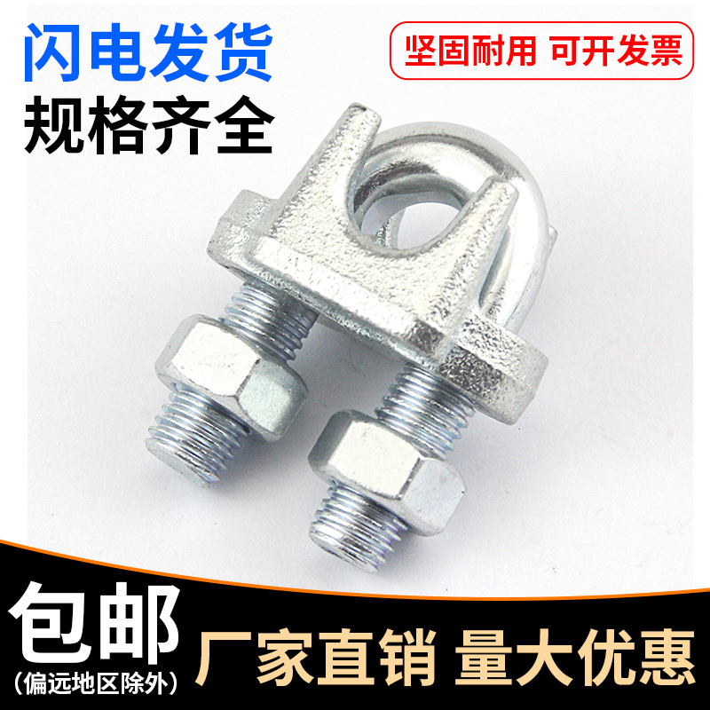 (φ 3-phi 2 5) national standard galvanized steel wire rope clamping U-shaped steel wire clamping head wire clamp wire clamp-Taobao