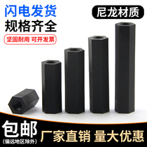 Flat-head double-pass plastic stud black hexagonal nylon column insulation support column plastic isolation column M2M2 5M3