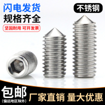 GB78 stainless steel tip tightening screw machine meter screw headless socket hexagon top wire base meter M3M4M5M6-M12