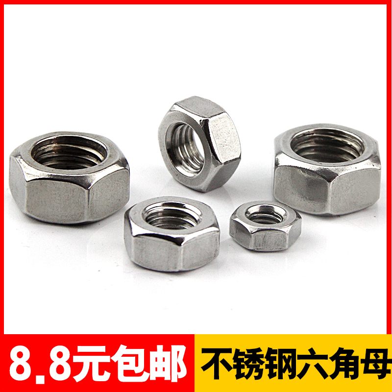 Stainless steel hex nut hex nut external hex nut screw cap M2M2 5M3M4M5M6M8M10M12M14-M30