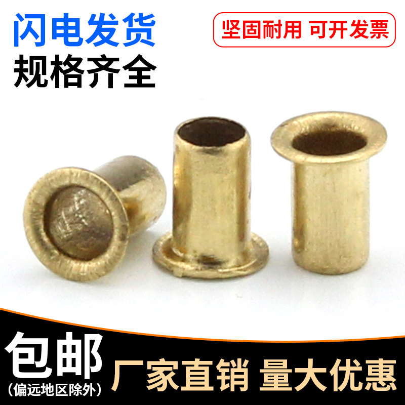 Copper corneal buckle Brass hollow copper parts through hole rivet single tube M1 5M1 7M2M2 5M3M3 5M4M5M6