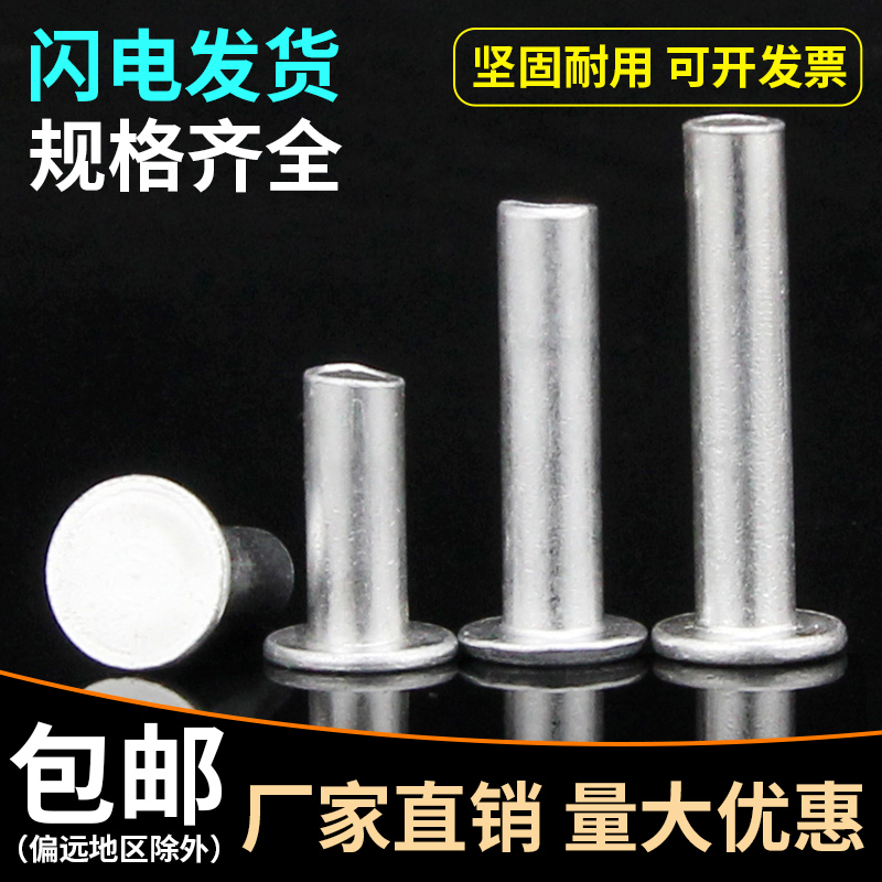 Aluminium flat head half hollow rivet half solid aluminium rivet flat cap hollow M1 M1 5M2M2 5M3M4M5M6M8