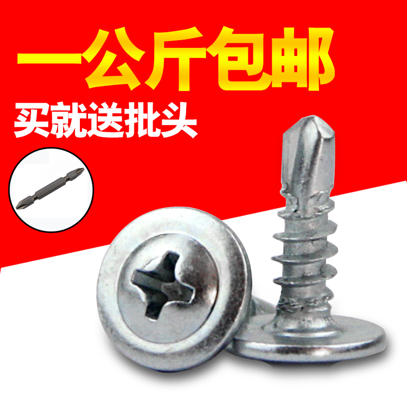 Galvanized large flat head drill tail screw Self-tapping self-drilling screw Dovetail nail drill Color steel tile iron steel plate M4 2M4 8