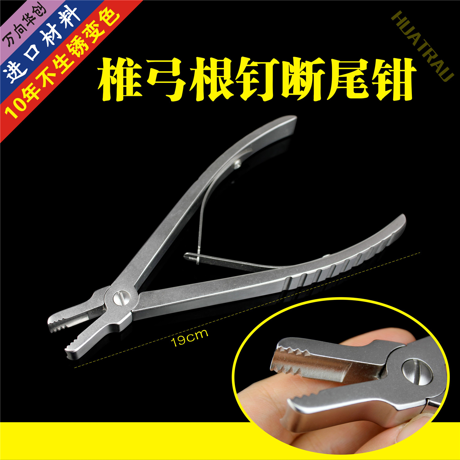 骨科器械 医用 脊柱腰椎颈椎 长尾螺钉剪钉钳椎弓根钉U型钉折断器