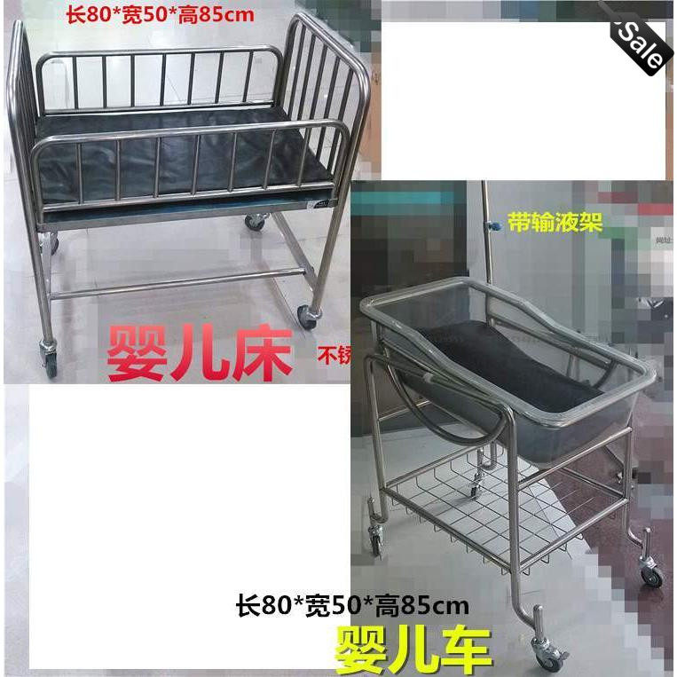 医用医院婴儿护理床 月子会豪华婴儿车 不锈钢新生儿护理床送床垫
