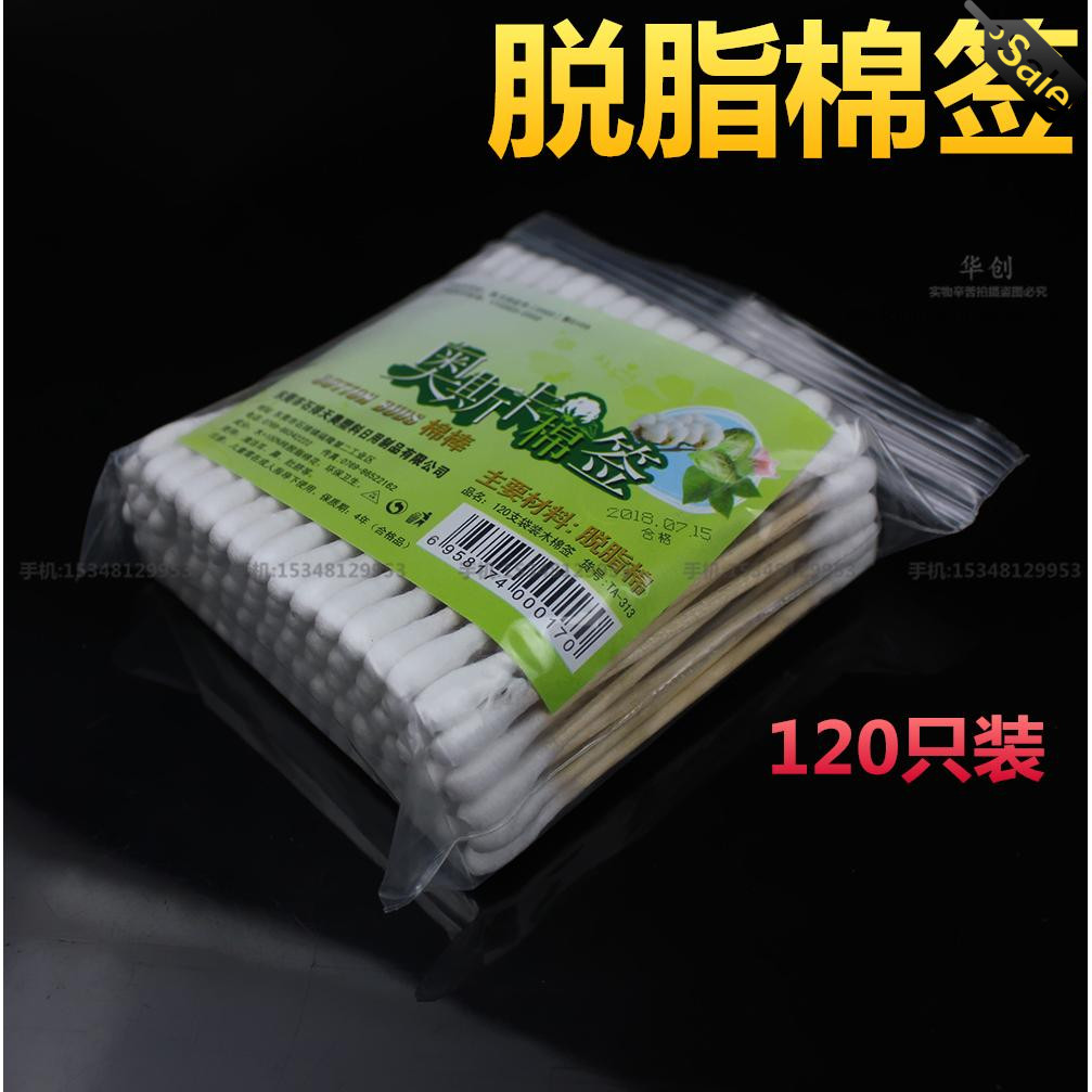 医用棉签挖耳朵双头卸妆化妆美容棉棒木棒卫生清洁棉签120支一包