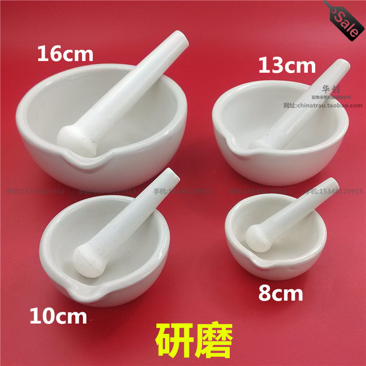医用陶瓷药捣药杵子捣药缸研钵捣药罐研药碗研磨棒药材器具乳钵