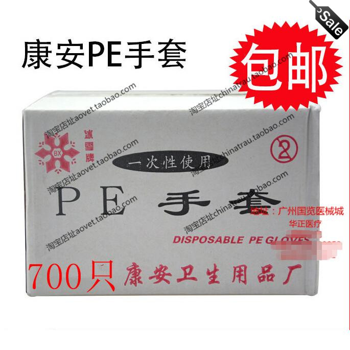 塑料厨房餐饮儿童食品级一次性pe薄膜塑料手套膜透明加厚70只