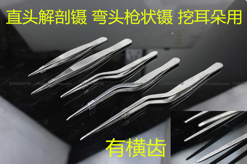 医用枪式枪状镊子 尖头采耳 掏耳朵 工具夹 耳屎 弯柄 带齿挖耳勺