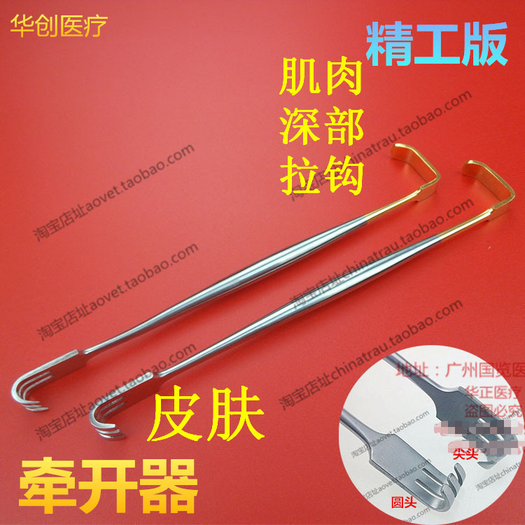 动物骨科器械皮肤牵开器三齿肌肉拉钩外科手术拉开组织撑开尖园齿