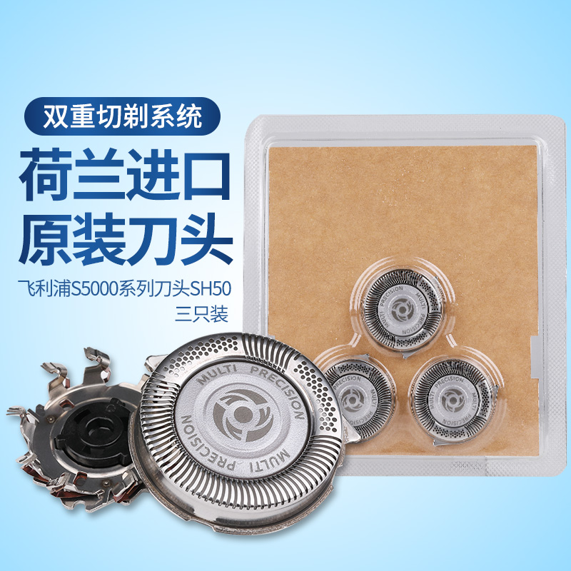 Philips razor accessories head SH50 knife net blade suitable for S5420 5050 5082 5560 5079
