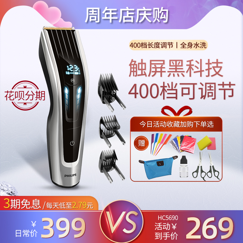 Philips hairdresser HC9450 electric fader home adult children charging hair salon HC5450 upgrade version