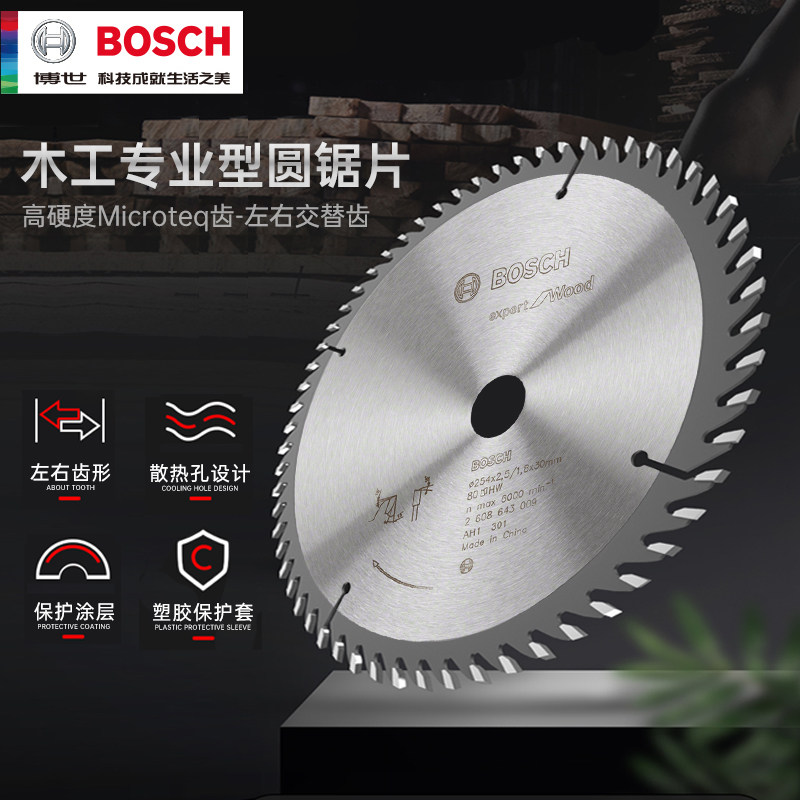Bosch High-speed Alloy Saw Blade 4 7 9 Inch Cut Blade Woodwork Round Saw Blade Electric Saw Blade Wood Cutting Machine Slice-Taobao