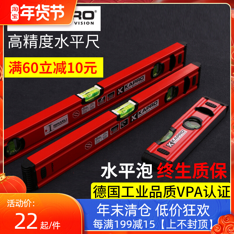 Horizontal ruler high-precision imported Israel KAPRO road fan small aluminum alloy flat water ruler anti-drop ruler