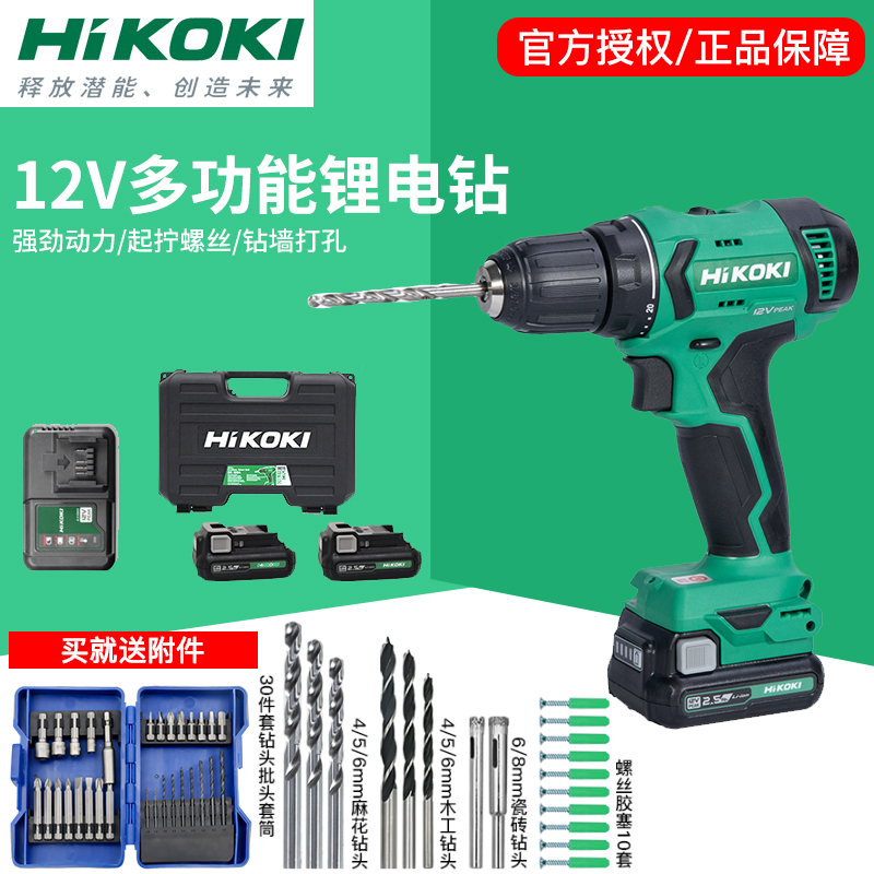 HIKOKI original Hitachi rechargeable electric drill multi-function 12V lithium battery electric drill screwdriver electric screwdriver