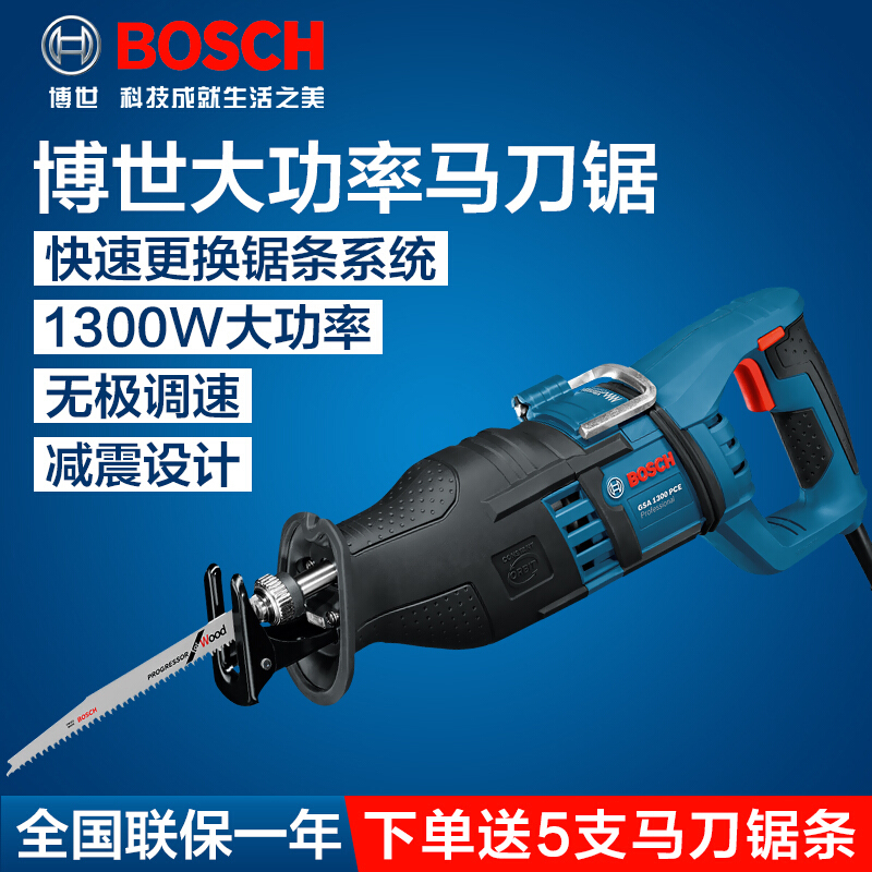 Bosch (BOSCH) saber saw reciprocating saw metal wood cutting electromechanical saw multi-function speed-regulated portable chainsaw