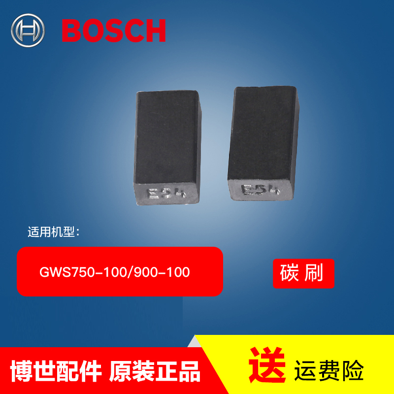 images 16:Bosch Power Tools Original Accessories Electric Hammer Electric Pick Cloud Stone Machine Hand Electric Drill Corner Mill Rotor Stator Carbon Brush