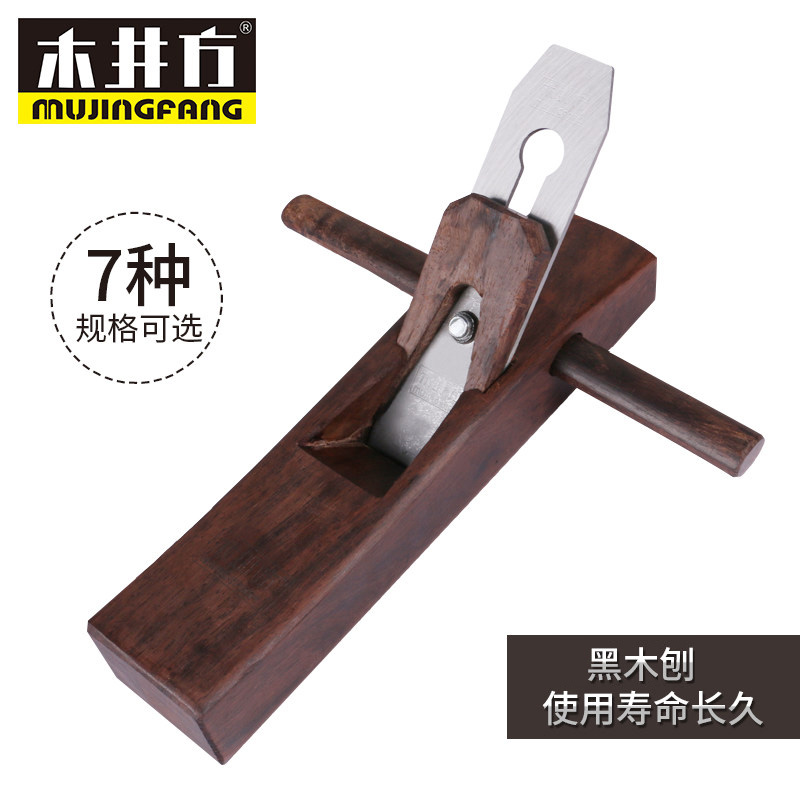 Wooden well square ebony woodworking planer hand push trimming flat planer special small planer DIY woodworking carpenter set