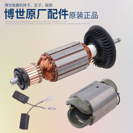 Bosch TWS6000 6600 6700 angle grinder original assembly Part Of the original plant carbon brush brush rotor stator