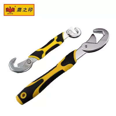 Eagle print two-piece universal wrench Multi-function wrench adjustable wrench Pipe wrench Hook type universal wrench 97114
