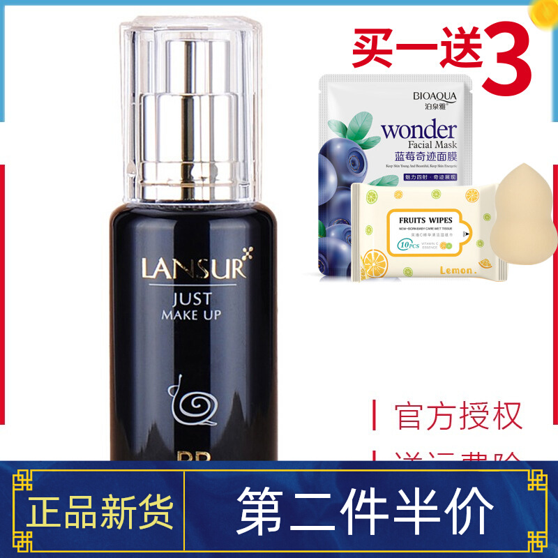 länsur Lanther bb cream pro-skin-free snail Multi-effect flawless Delicate Fine Line Special Cabinet Nourish Moisturizing Nude Makeup