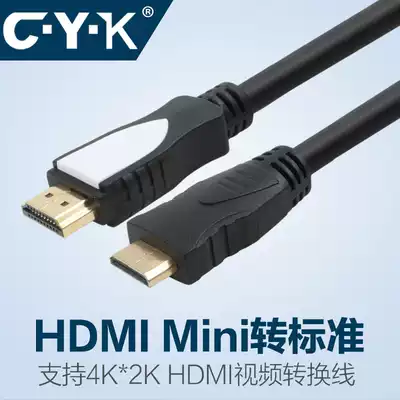 CYK mini hdmi to standard set-top box flat-screen TV high-quality line HDMI small turn large 4K 10 meters