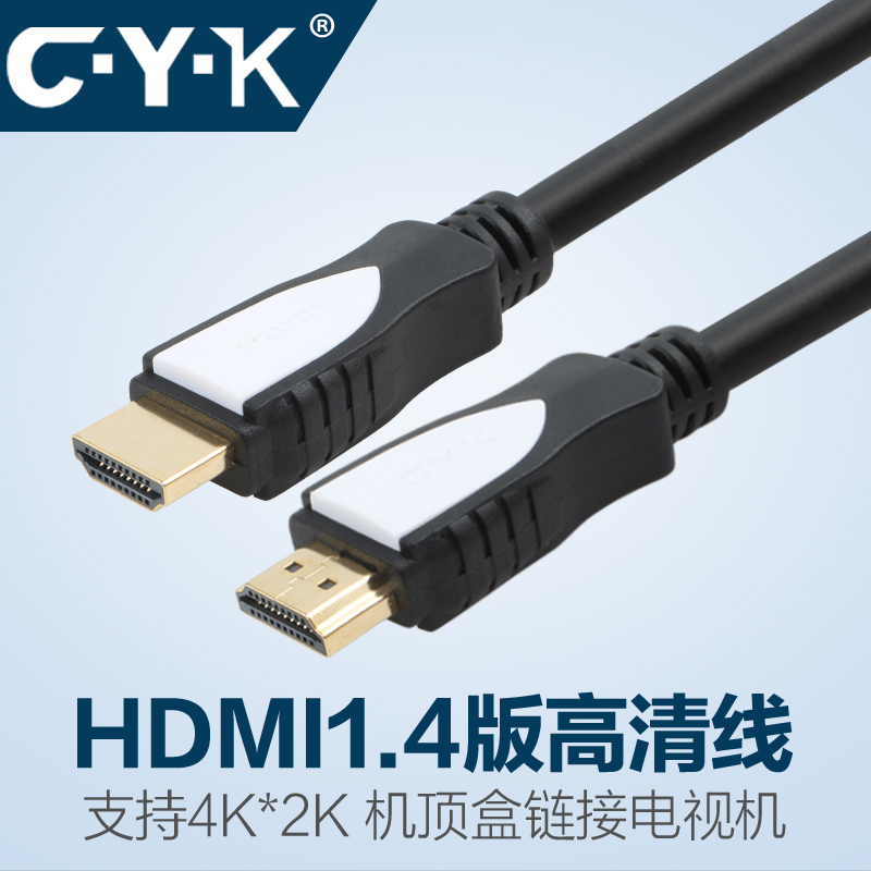 CYK HDMI high-definition cable 5 10 15 meters computer TV set-top box cable 4k*2k3d Blu-ray DVD