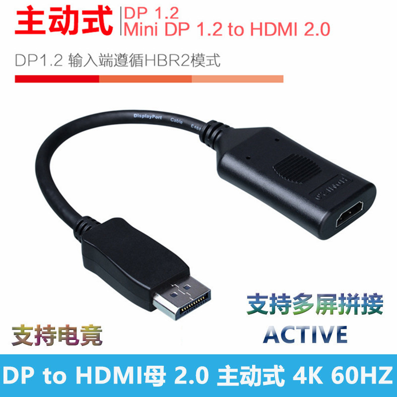 Mini DP turn HDMI mother 2 0 active 4K splicing screen miniDP to DVI dual channel 120hz converter