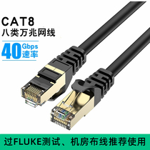 cat8 network cable home fiber optic broadband e-sports eight types of gigabit jumper pure copper shielded computer router finished line