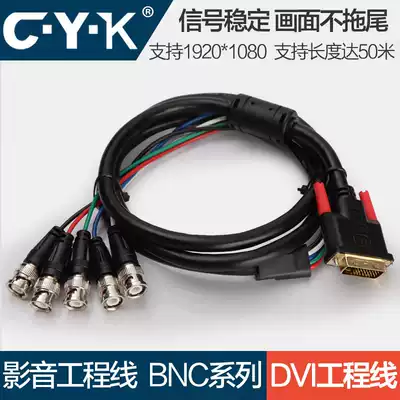 CYK DVI to 5BNC score line RGBHV video line monitor color difference line Cmiddot Ymiddot K Db01