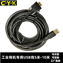 High-speed industrial camera USB cable robot vision 3 0A to micro-B male data cable 7 8 5 meters