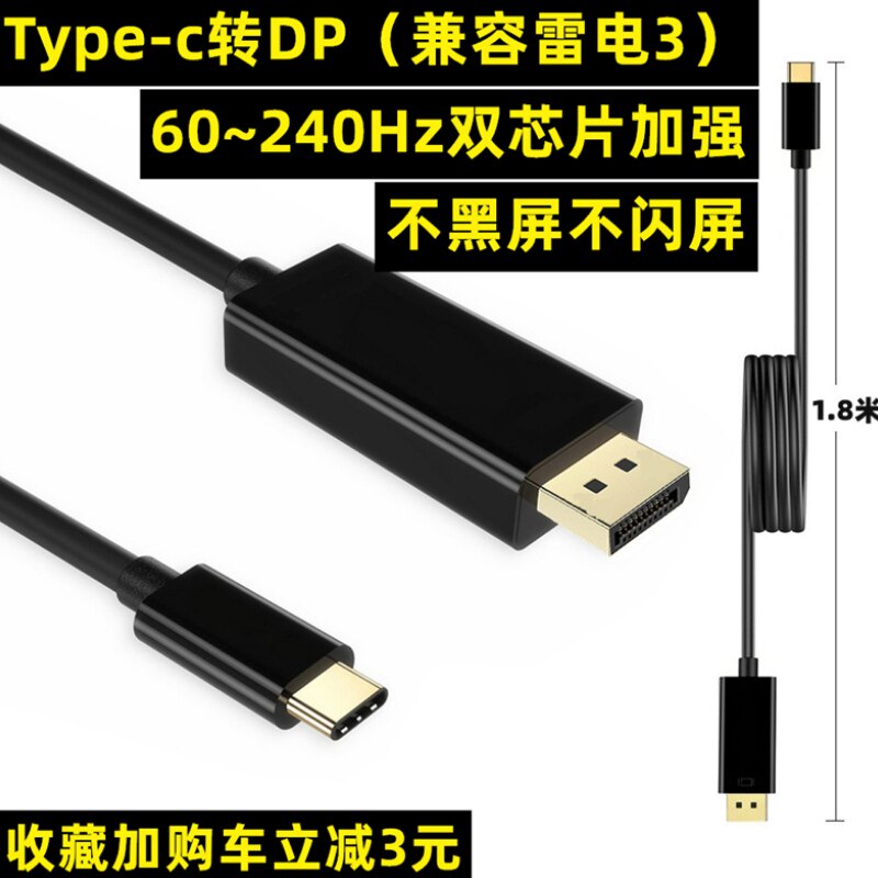 typec turns DP switching line DisplayPort line 4K thunder 3 connected display 144-240HZ high-definition wire-Taobao