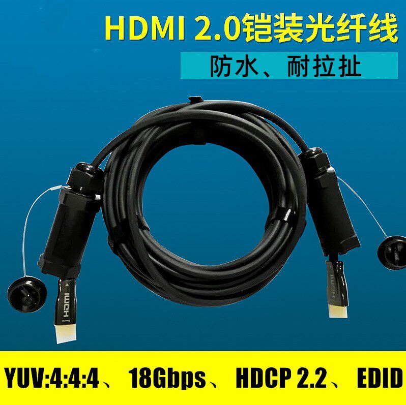 HDMI cable 2 0 version 4K high-definition wire armored AOC optical fiber line light speed transmission Active Optical Fiber