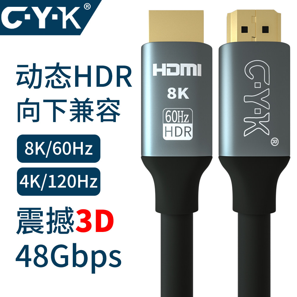 CYK HD HDMI Line 2 1 Edition 8K60hz Computer TV projector Xiaomi Display 240hz connecting line