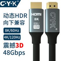 CYK HD HDMI cable 2 1 version 8K60hz computer TV projector millet display 240hz cable