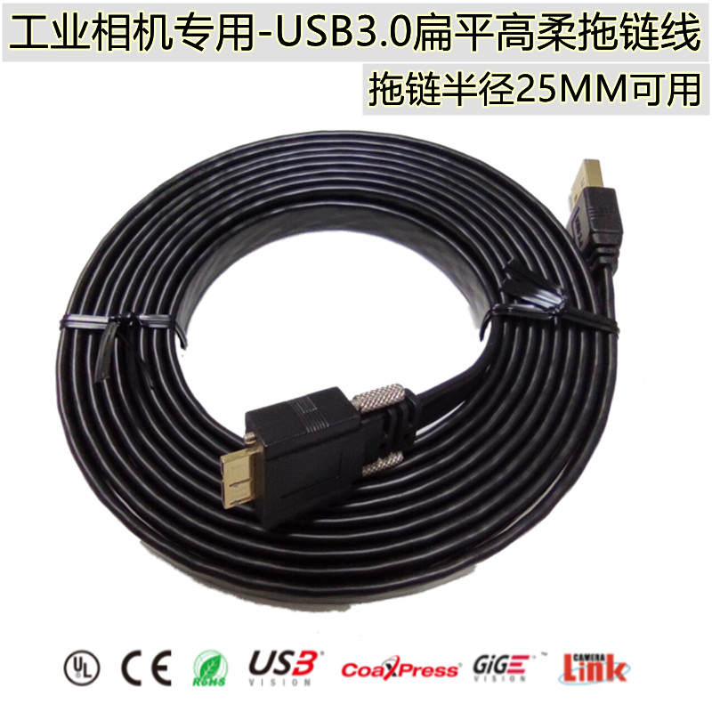 Flat USB 3 0A for micro-B high-speed data line IDS grey-point industrial camera connected with high soft drag chain wire